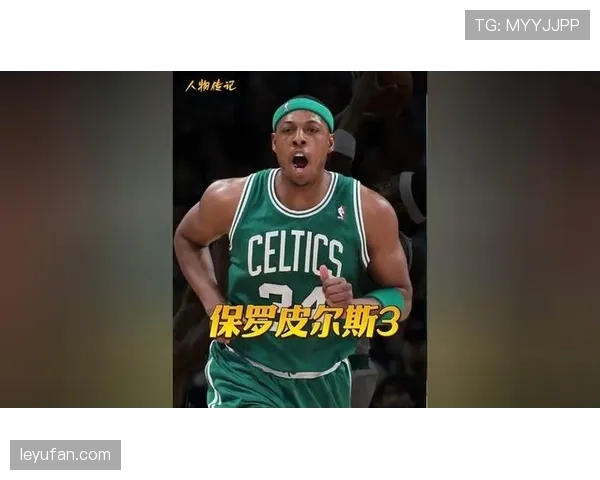 保罗·皮尔斯单打高效得分，异于雷·阿伦定点