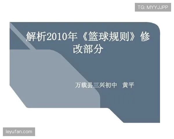 投篮犯规如何判定？规则解析与判罚标准
